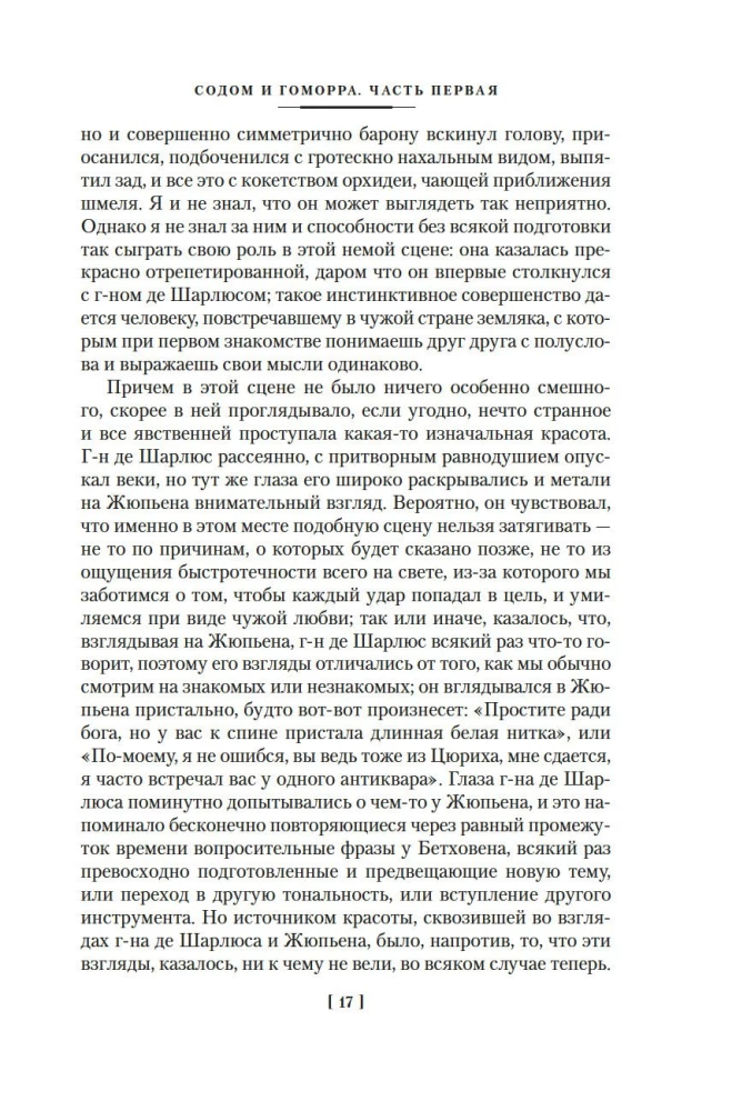 Sodoma un Gomora